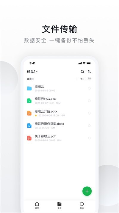 Hi传输助手