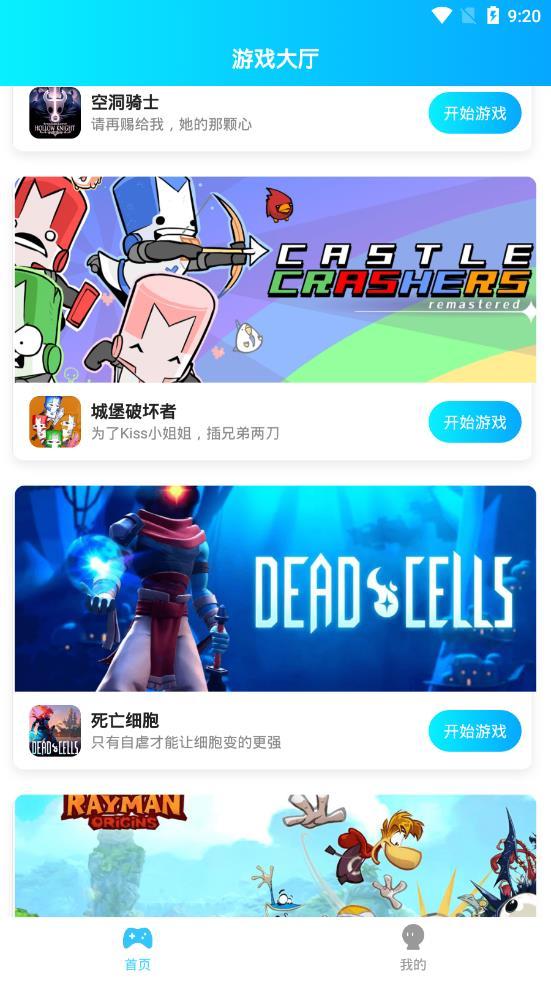 饺子云游戏无限时间版免广告