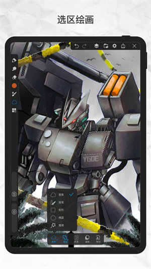 画世界proVIP破解版