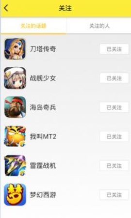 游戏蜂窝助手