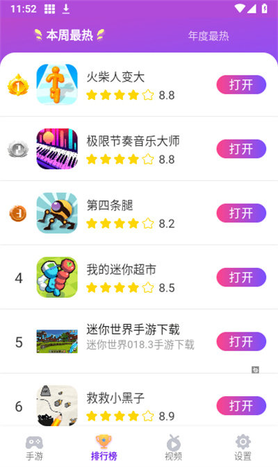 统一游戏盒子新版本