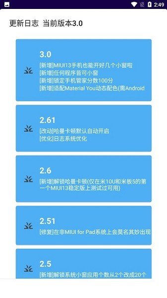 miui工具箱免root