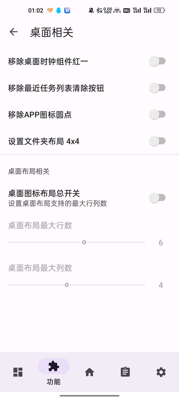 luckytool下载最新版