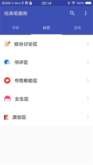 经典笔趣阁免费