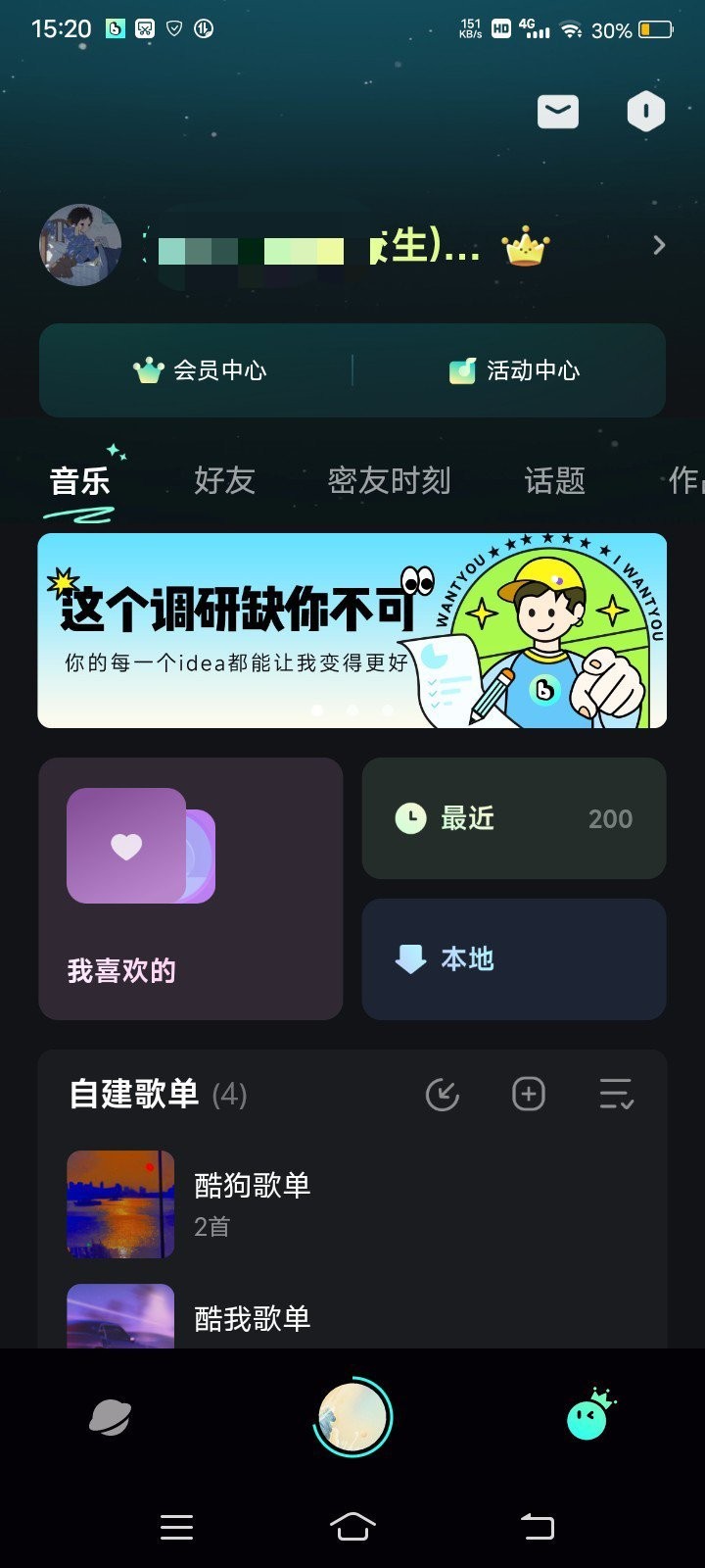 波点音乐无限VIP