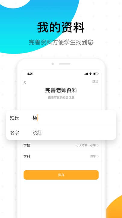 小天才积分修改器最新版无限积分
