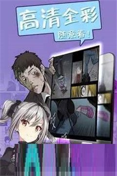 天湿漫画