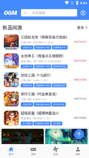ogm折相思游戏盒子
