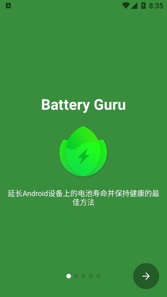 batteryguru最新汉化破解版