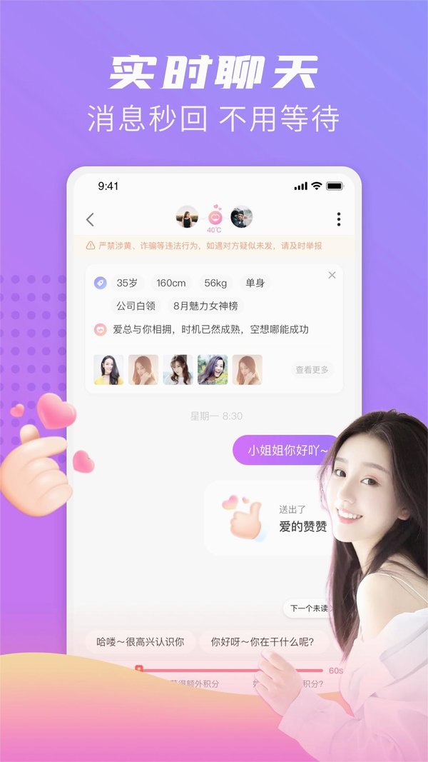 同城觅缘交友