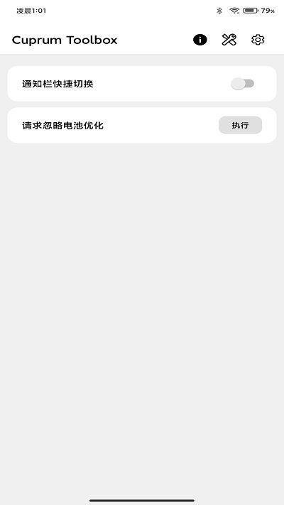 cutoolbox3.6版本