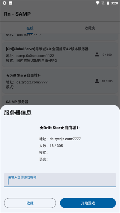 samp工具箱无病毒