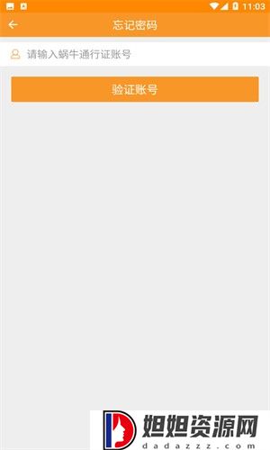 蜗牛集市2024版