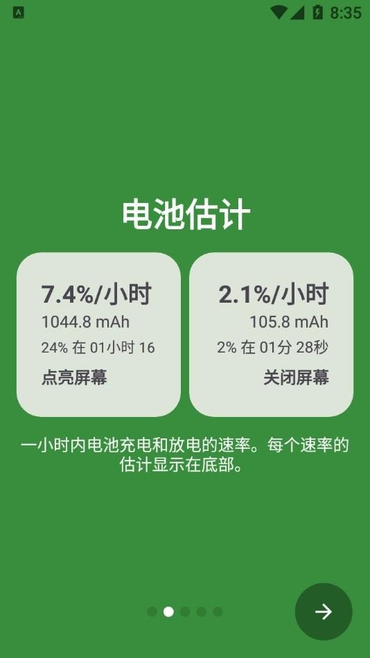 batteryguru最新汉化破解版