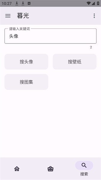 暮光工具箱最新版