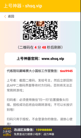 火影忍者手游登号器
