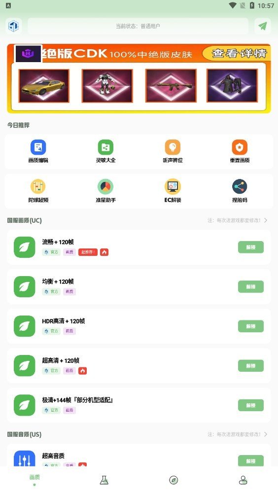 小鱼画质盒子下载安卓版