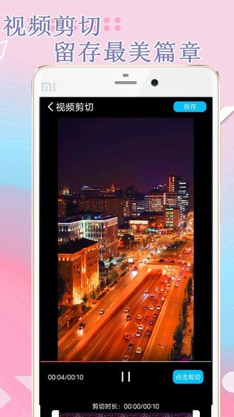 快剪片Pro