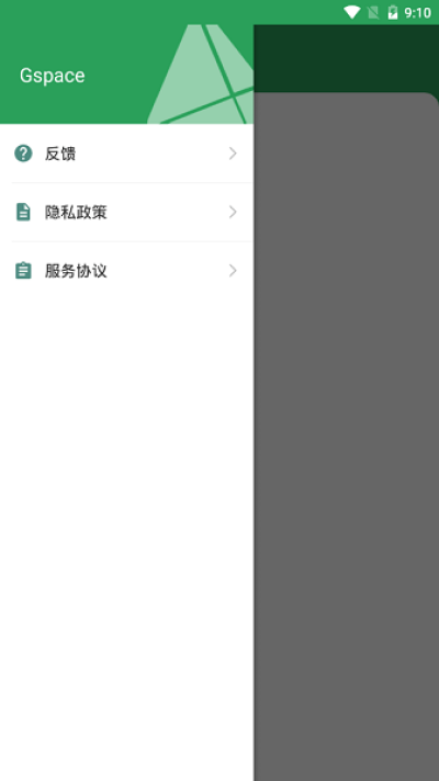 Gspace去广告版