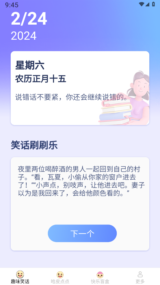 哈皮点点
