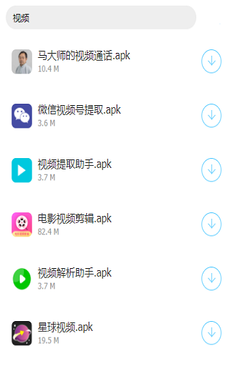 橘子软件库app