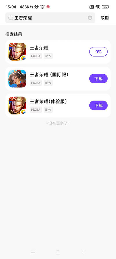 奇迹盒子安卓版