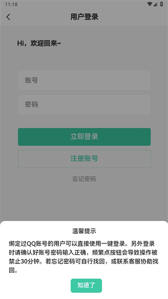 星域社区最新版本