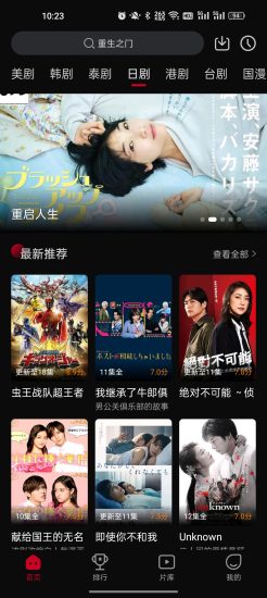 宫下动漫app官方版