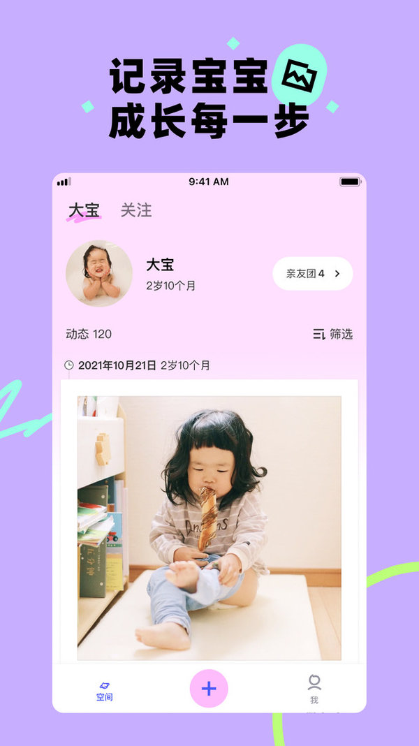 蛋啵相机