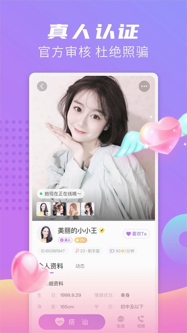 同城觅缘交友