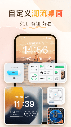 彩虹桌面组件
