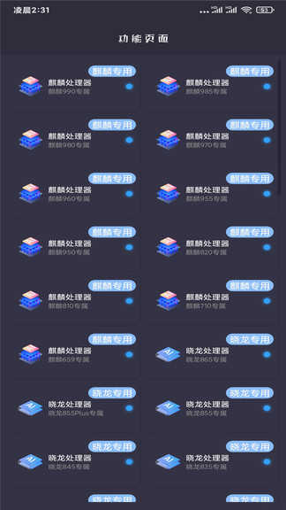 和平精英画质助手超广角