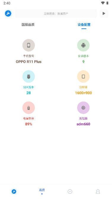 xthzpet画质助手游戏版