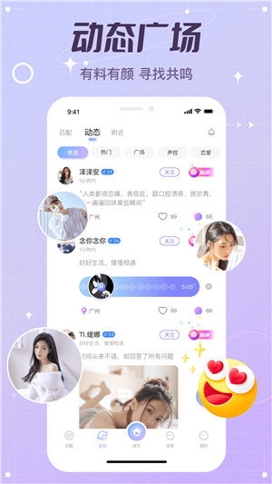 虚拟恋人聊天软件免费手机版