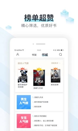 POPO原创市集客户端阅读入口下载