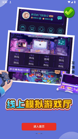 oyun大师无限刷金币