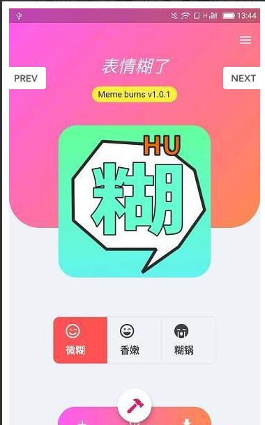 表情糊了