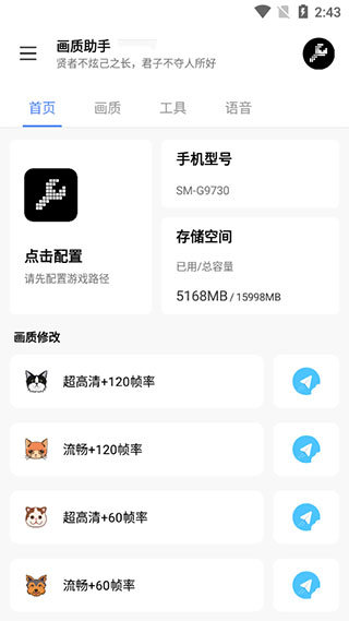 lx画质助手120帧超广角