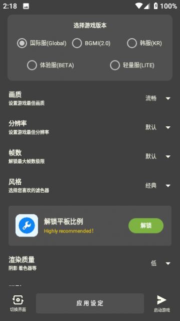 牧云工具箱开120帧