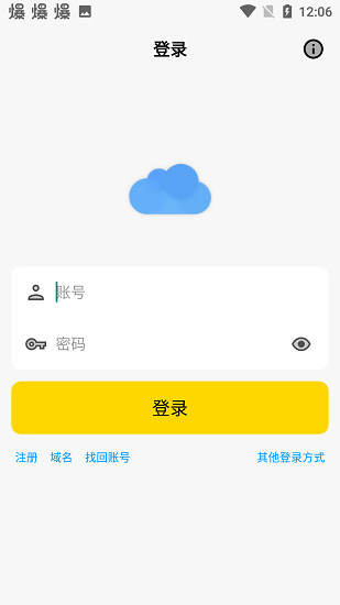 蓝云app