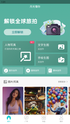 月光懂你