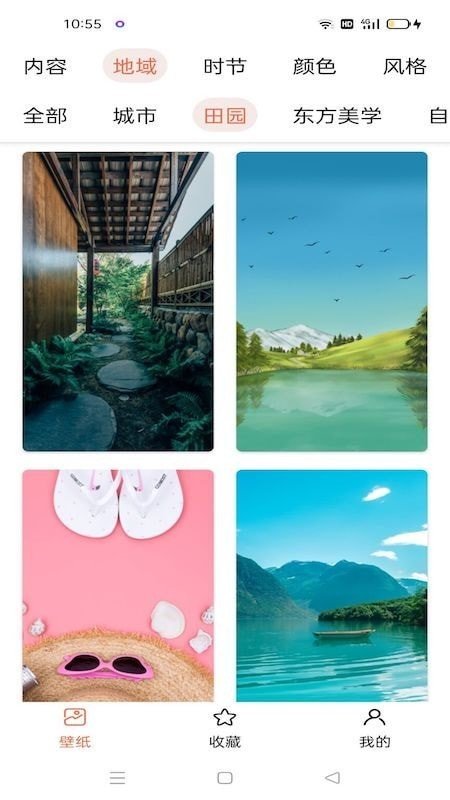 奶油壁纸
