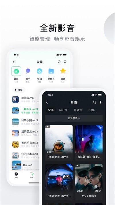 Hi传输助手