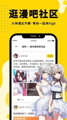 六漫画下拉式
