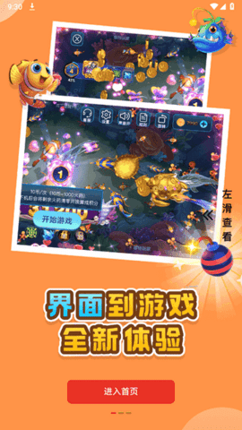 oyun大师无限刷金币