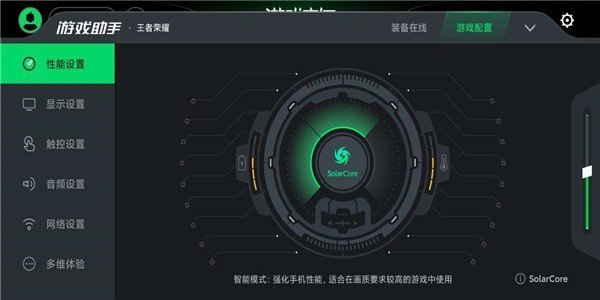 黑鲨游戏空间4.0安卓