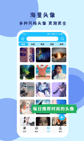 高清动态壁纸