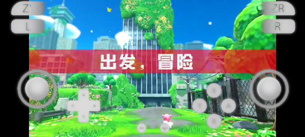yuzu模拟器黄金版