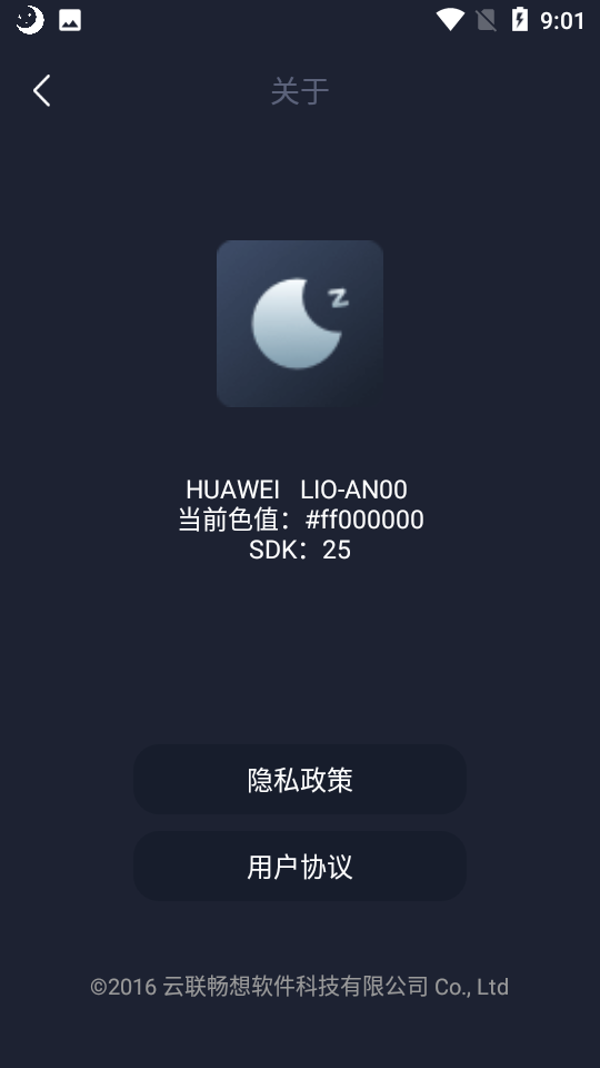 地铁逃生亮度助手