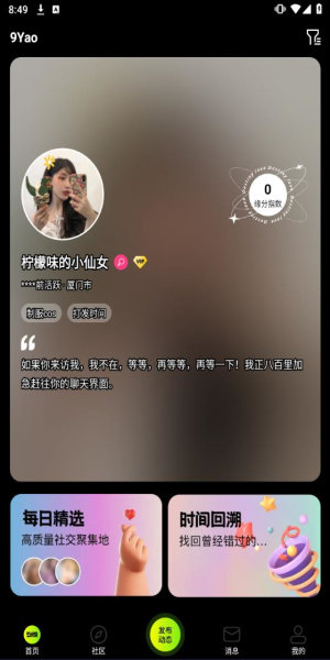 9.1免费版